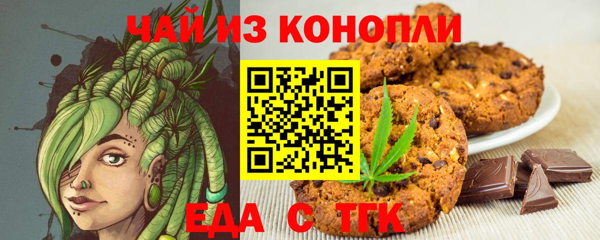 Ступино  Canna-Cookies конопля  Вход с VPN 
