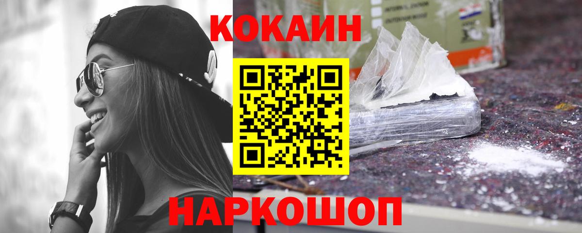 Ступино  КОКАИН  Вход с VPN  Cocaine Columbia 