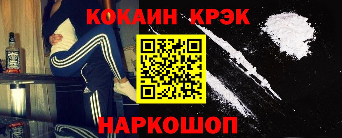 Cocaine Боливия Ступино