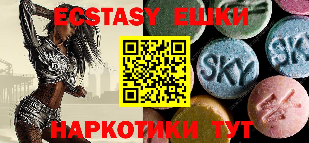 mega как зайти  Ecstasy  Ступино  shop состав  Вход с VPN  ЭКСТАЗИ 250 мг  ЭКСТАЗИ таблы 