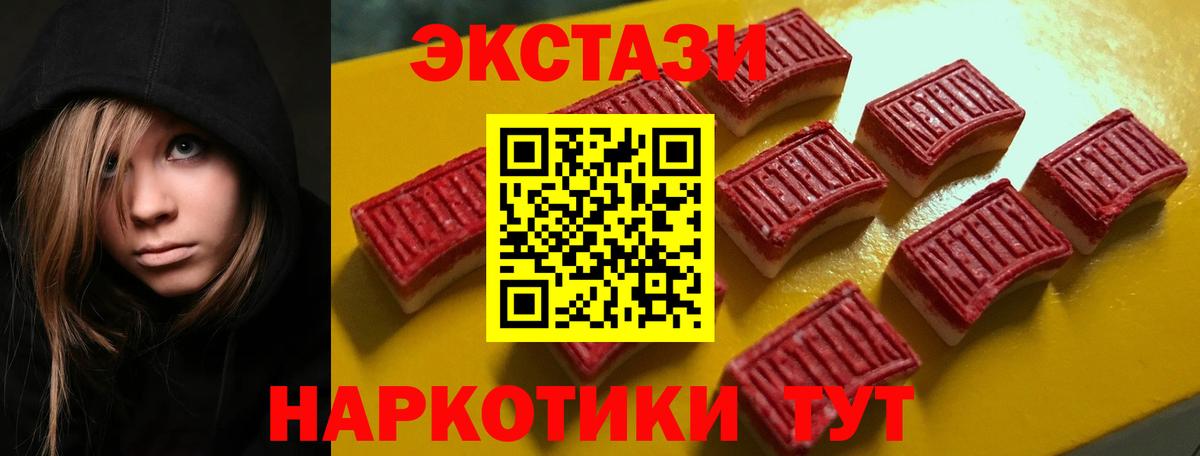 Ecstasy Cube Ступино
