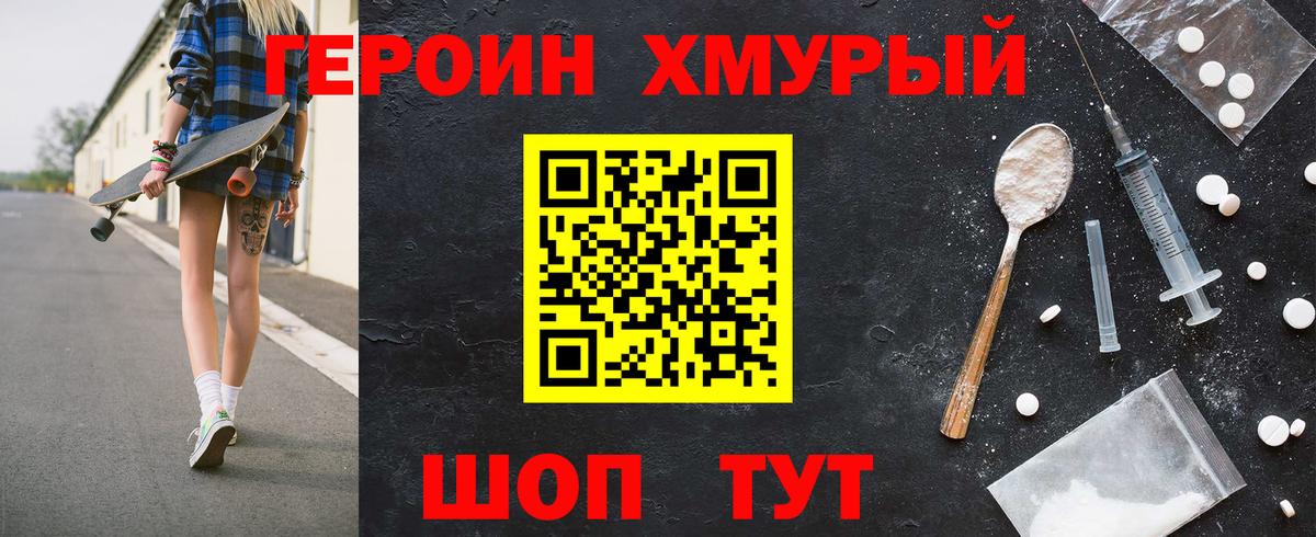 ГЕРОИН афганец Ступино