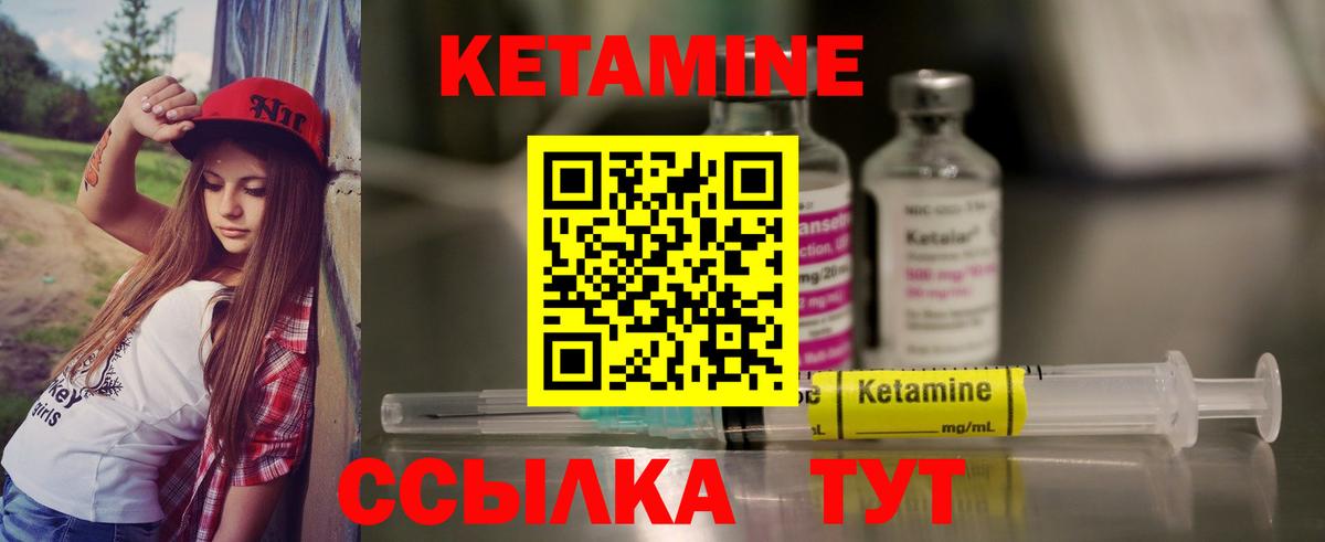Кетамин VHQ  дарк нет телеграм  Ступино  Вход с VPN 