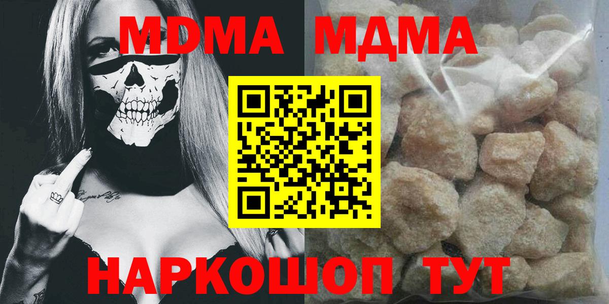 Ступино  МДМА молли  МДМА молли  MDMA  Вход с VPN 