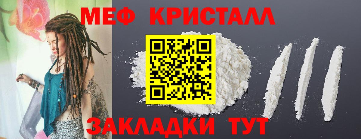 Мефедрон мука Ступино