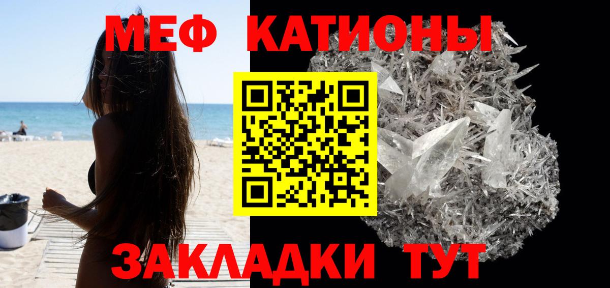 МЯУ-МЯУ  Вход с VPN  Ступино  Меф кристаллы  МЯУ-МЯУ mephedrone  МЕФ 