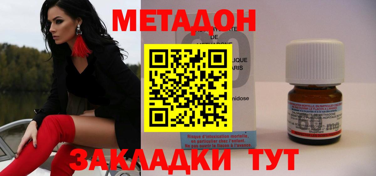 mega как войти  МЕТАДОН мёд  Вход с VPN  МЕТАДОН methadone  Ступино 