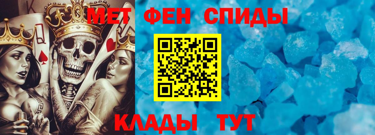 Ступино  Первитин кристалл  Вход с VPN 