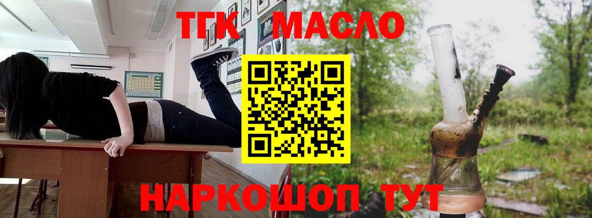 Ступино  Дистиллят ТГК вейп с тгк  Вход с VPN 